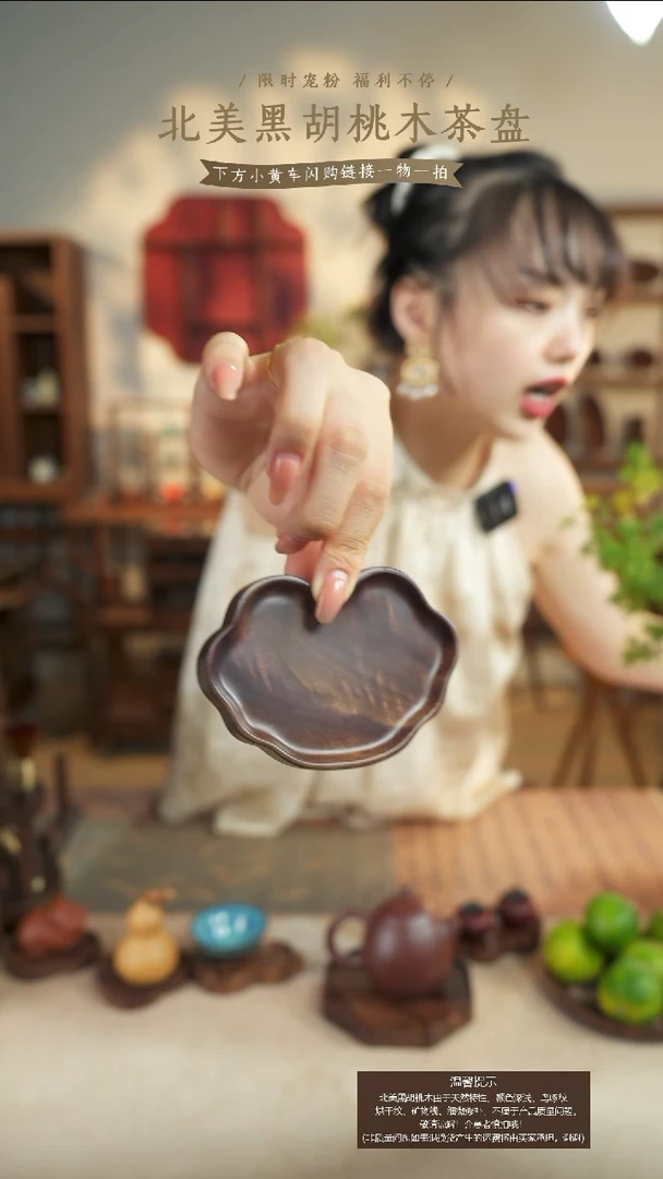 北美黑胡桃木茶盘117