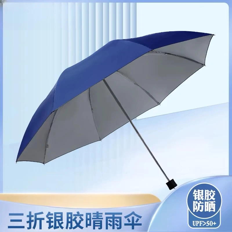 【晴雨伞】太阳伞折叠伞遮阳伞雨伞女手动晴雨伞