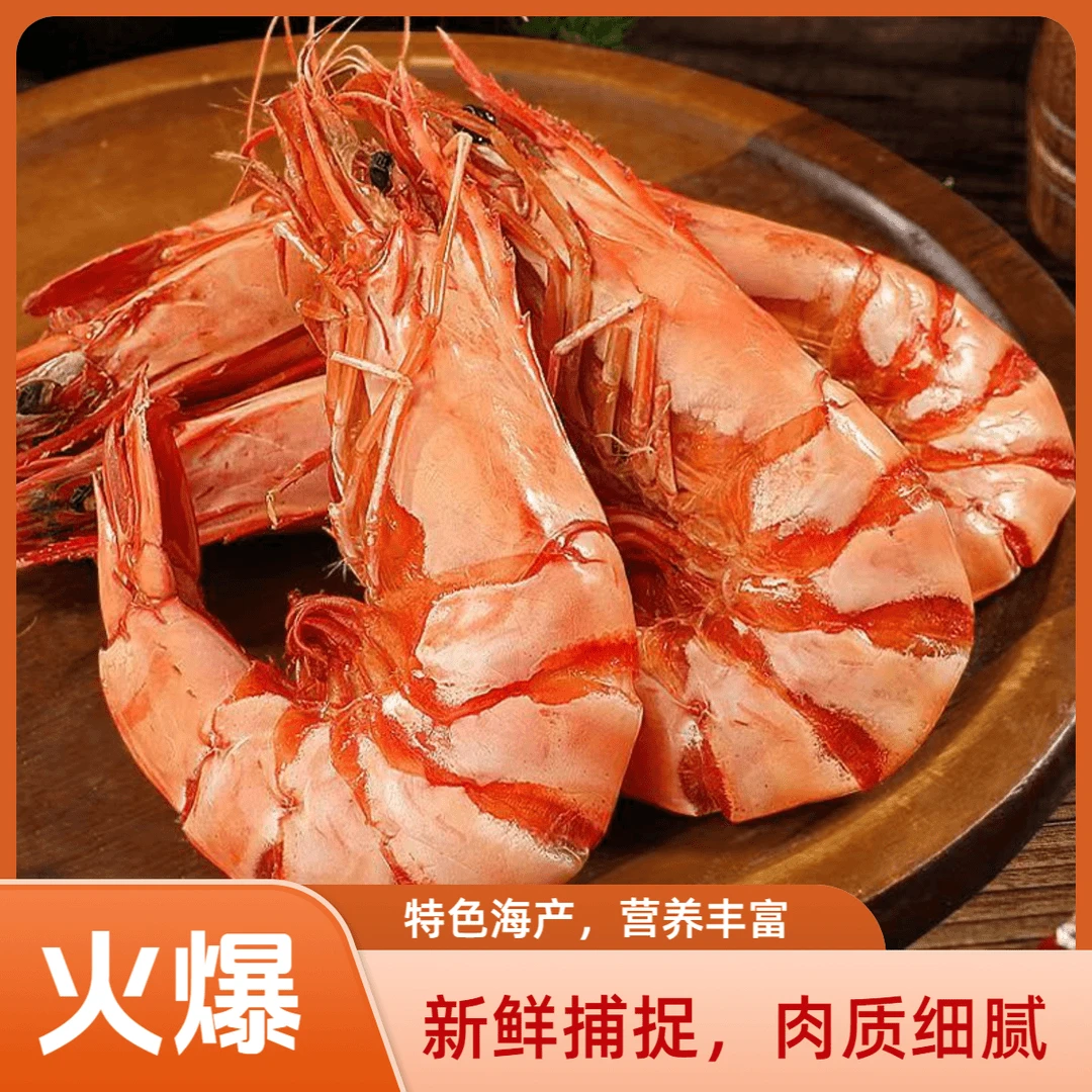 九节虾 特大号 碳烤深海九节虾约28-32只左右/斤冷冻保存