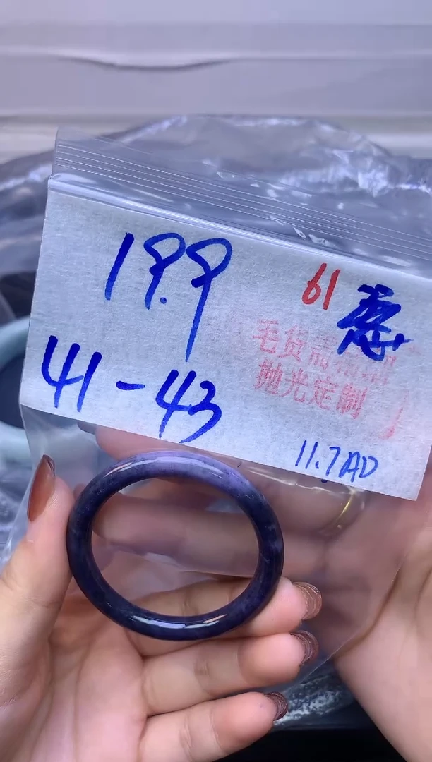 未镶嵌手镯翡翠61毛货需精细抛光+多样性发1件+19.9元