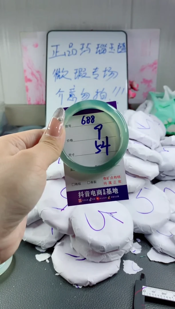 玛瑙/玉髓手镯未镶嵌688