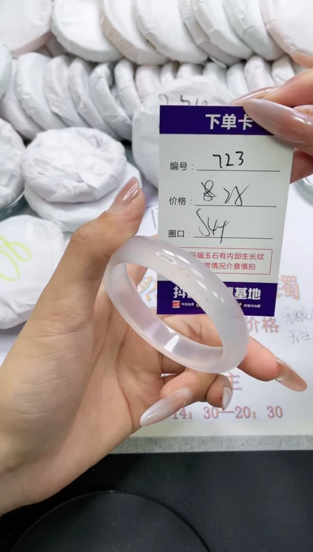 未镶嵌手镯玛瑙/玉髓723