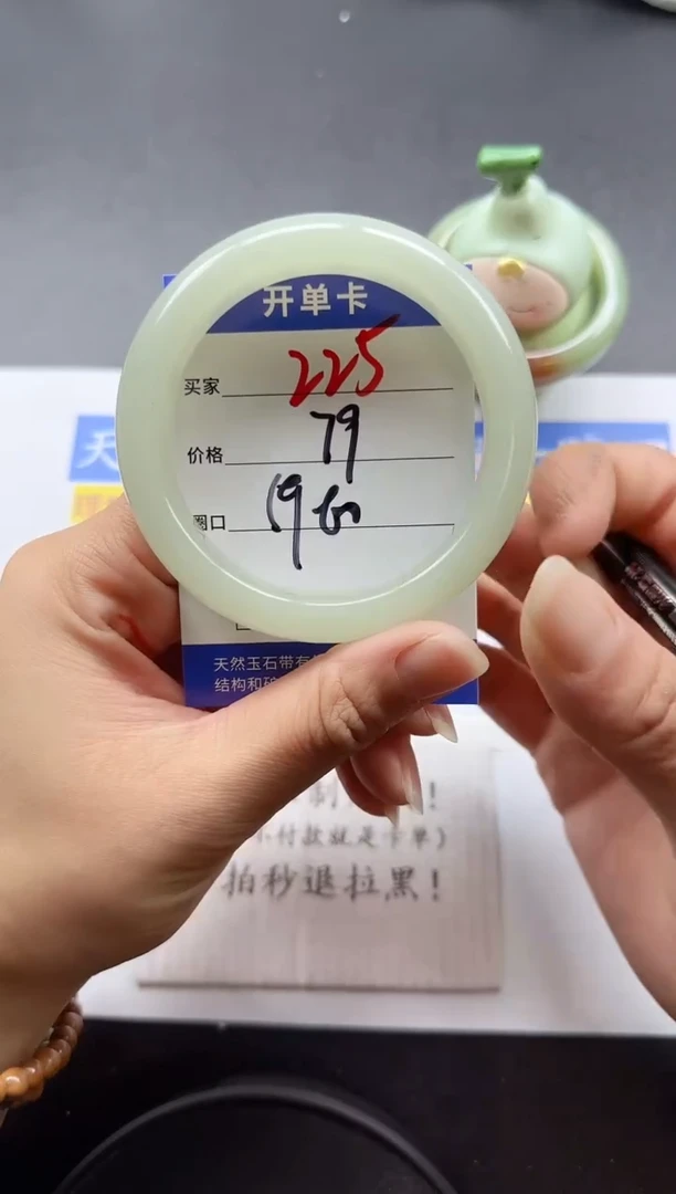 未镶嵌手镯石英质玉225