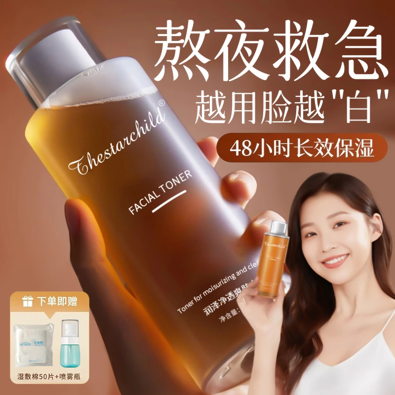 【官方正品】金盏花收缩毛孔爽肤水补水保湿控油舒缓熬夜暗沉去黄