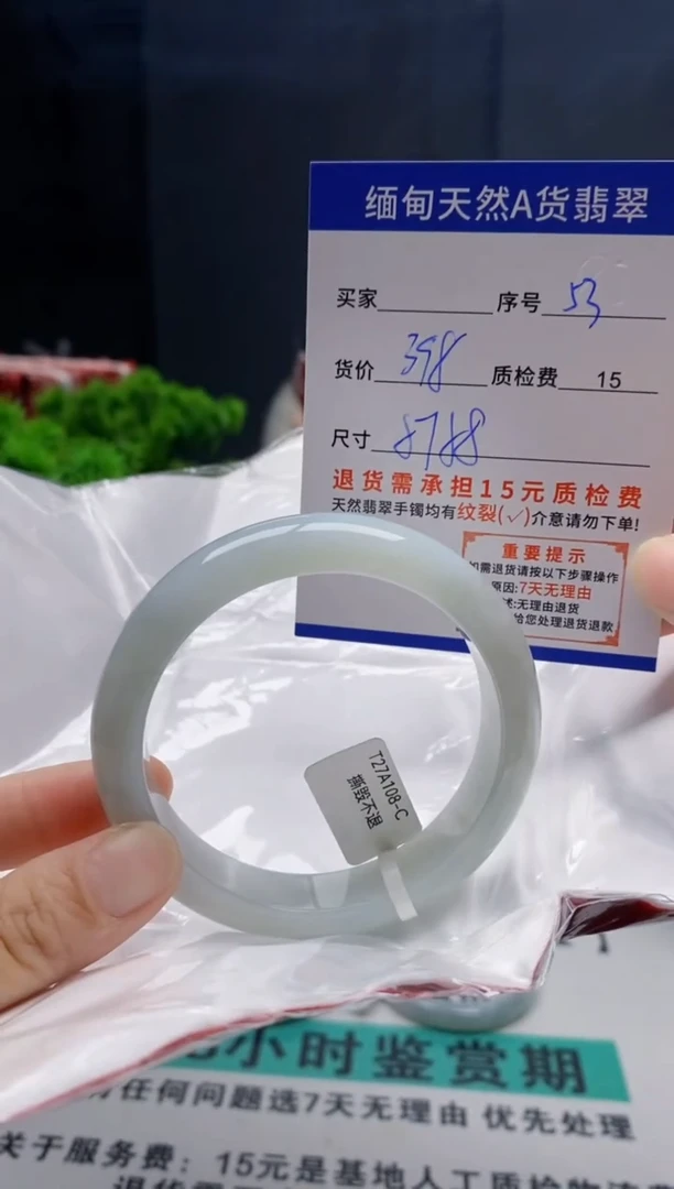 未镶嵌手镯翡翠53缅甸天然A货翡翠需包容瑕疵