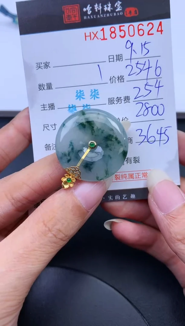 未镶嵌挂件翡翠哈轩 挂件1