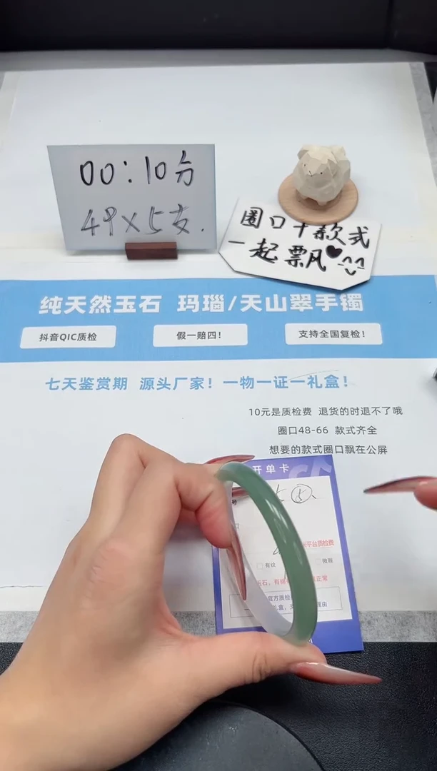 【闪购商品】石英质玉手镯未镶嵌15/半山水61.8