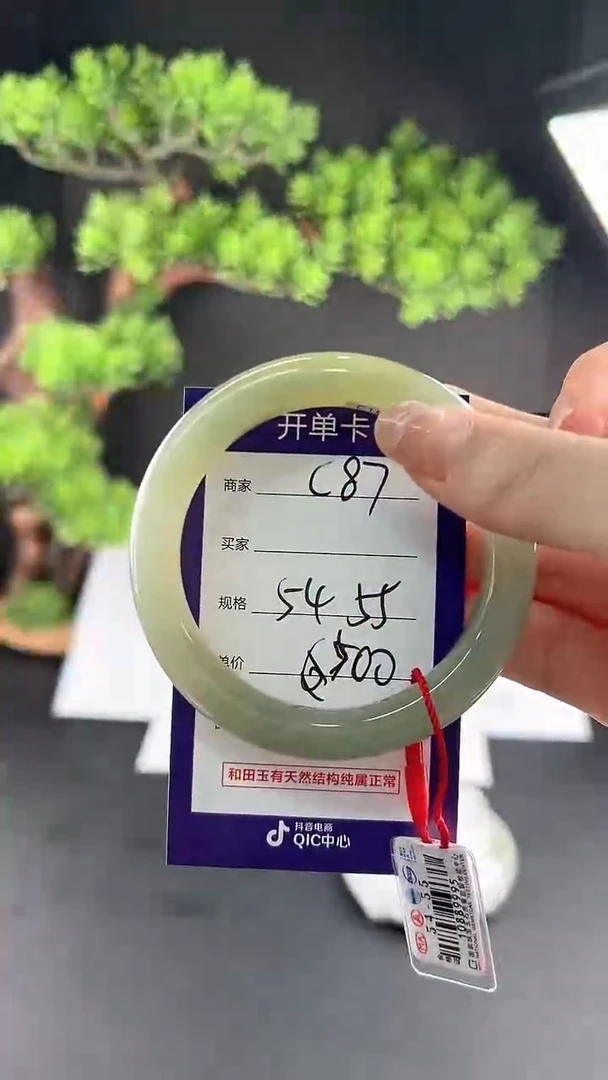 【闪购商品】和田玉手镯未镶嵌微色差C87