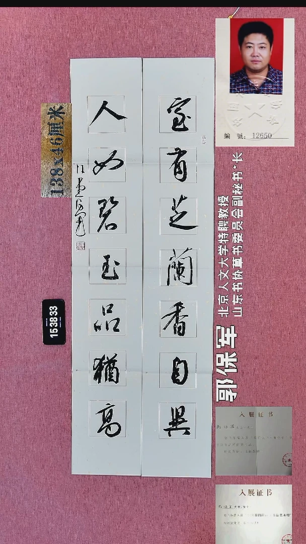 书法99    郭老师书法作品