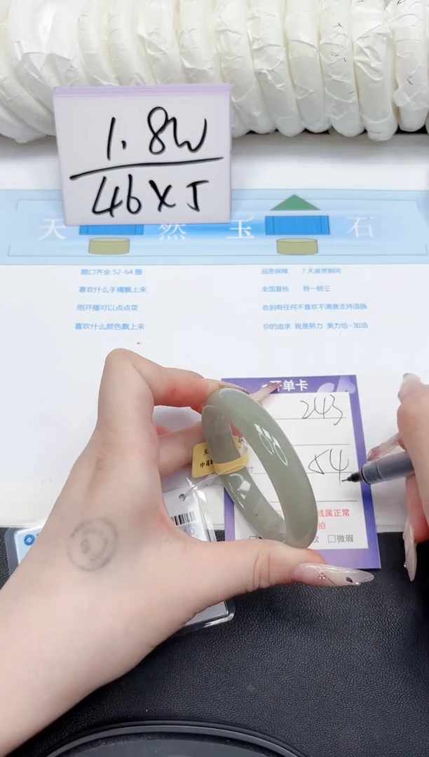 未镶嵌手镯石英质玉243-54