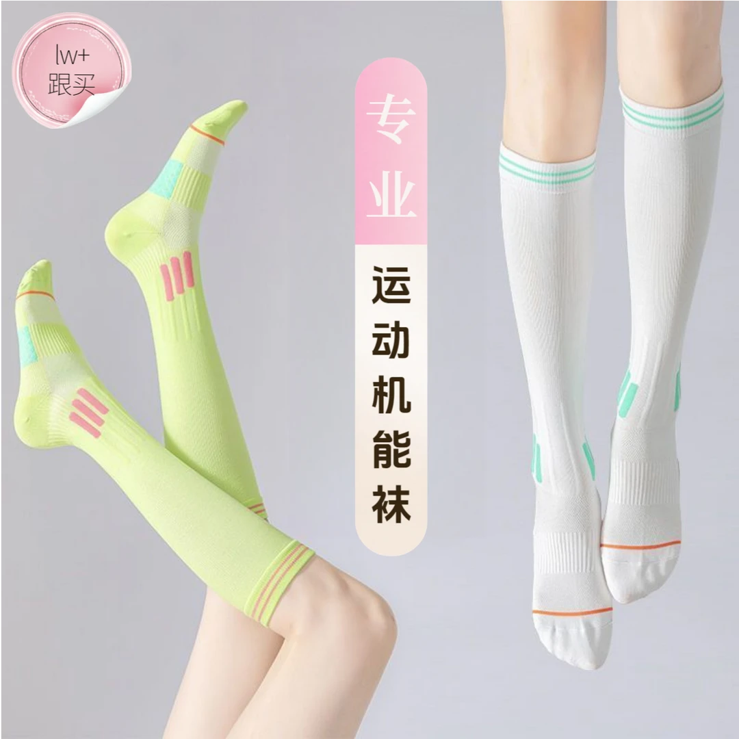 机能潮鞋压力袜条纹袜子女速干运动瑜伽袜运动风透气普拉提长袜