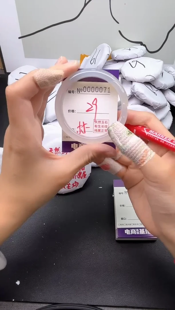 手镯玛瑙/玉髓未镶嵌0071