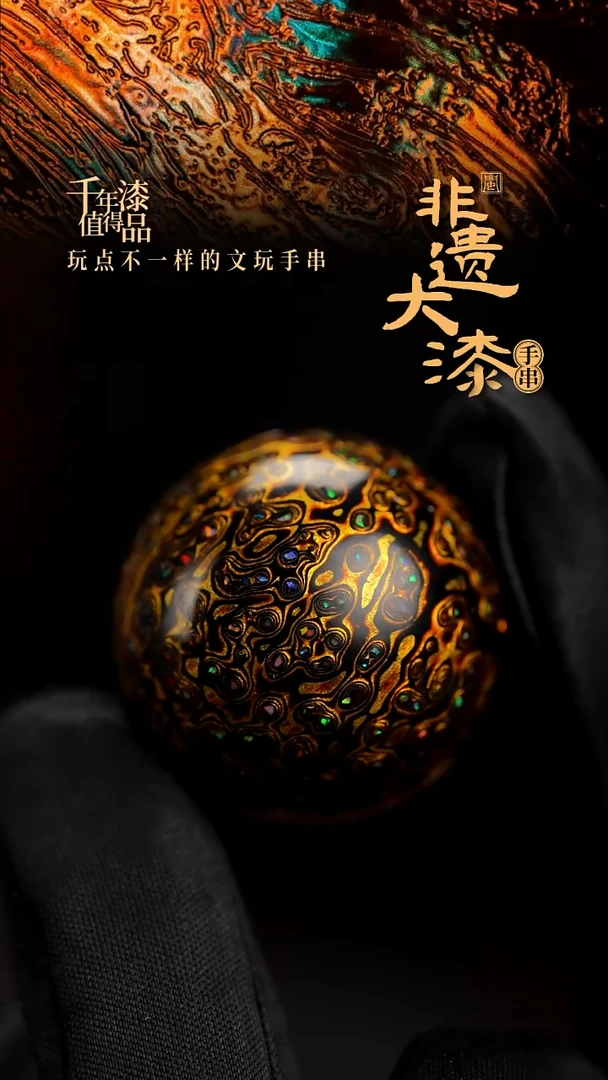 30mm闽越漆艺非遗漆珠挂脖吊坠配饰