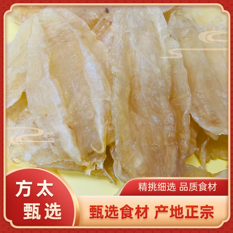 7头北海母花胶鱼胶煲汤炖品食材