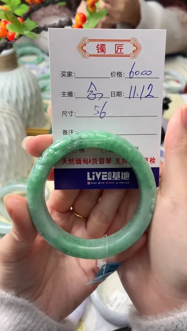未镶嵌手镯翡翠翡翠手镯56