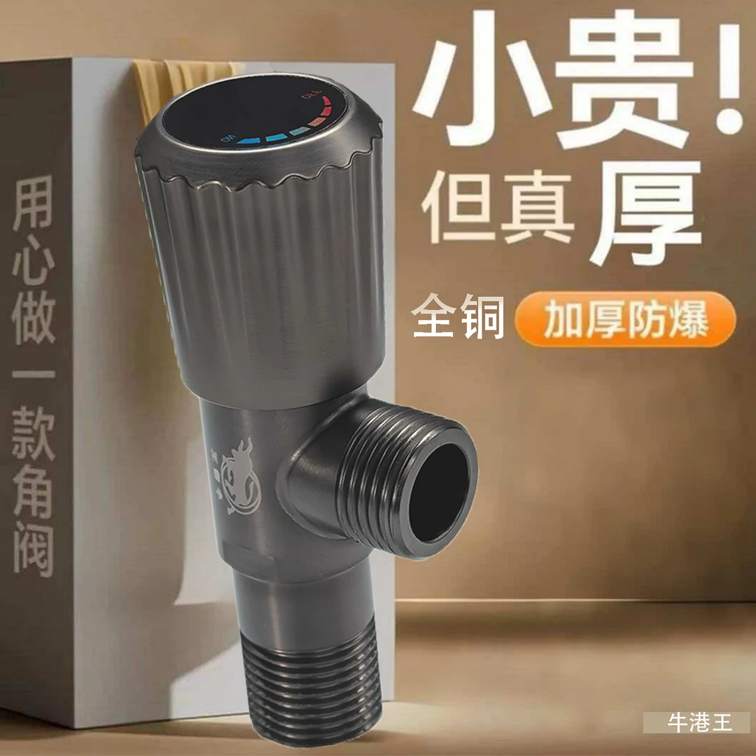 全铜加厚牛港王枪灰色三角阀冷热阀门开关水家用角阀4分通用