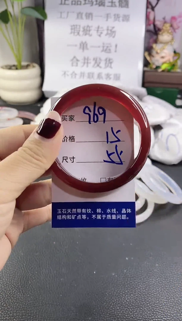 手镯玛瑙/玉髓未镶嵌969