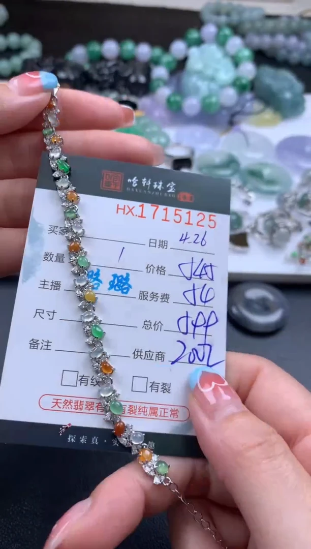 翡翠挂件未镶嵌哈轩 手链1