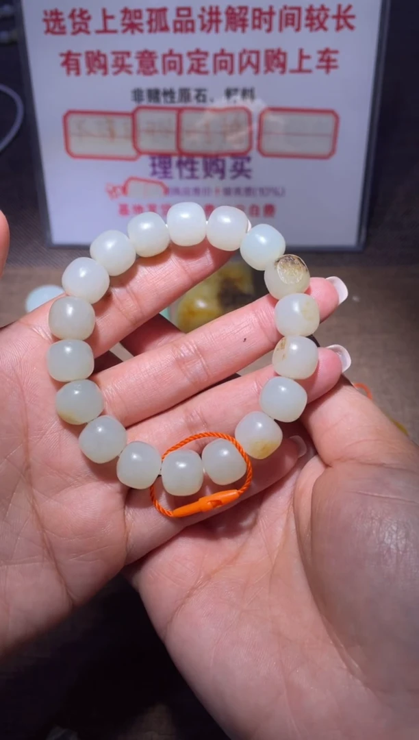 未镶嵌手链和田玉那*子x210