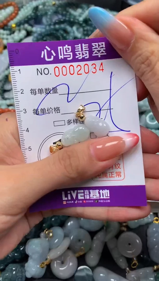 翡翠未镶嵌颈饰闪购002034