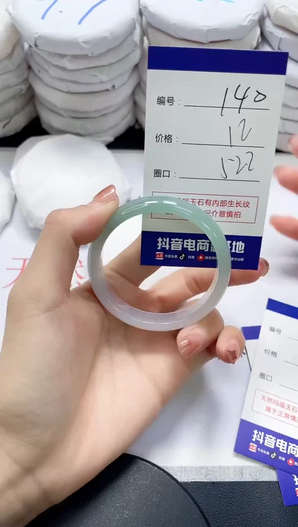 未镶嵌手镯玛瑙/玉髓140