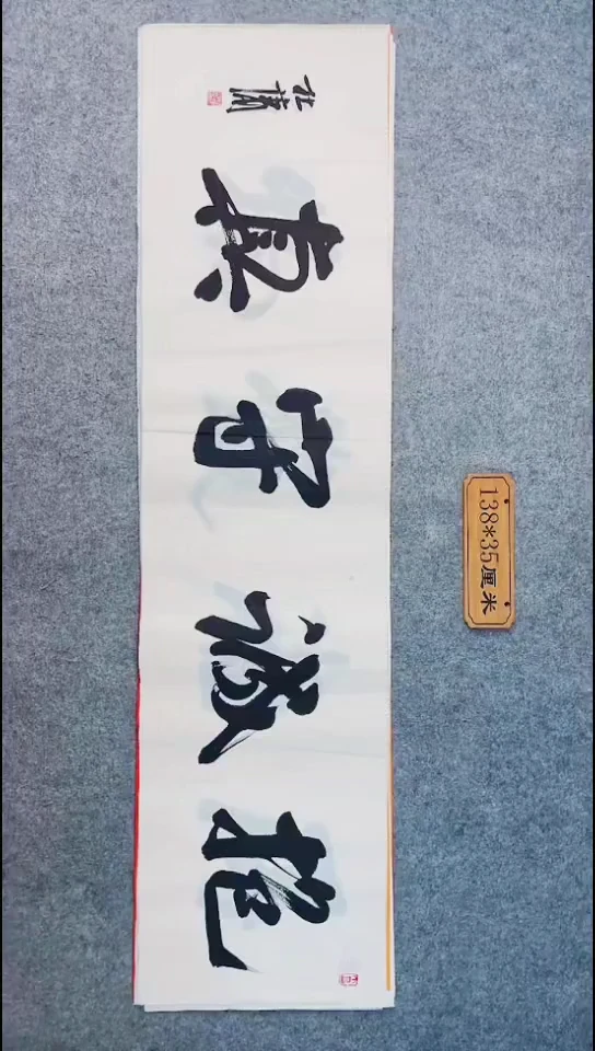 书法049中书协 杜潇书法放漏