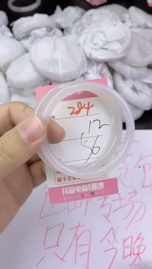 手镯玛瑙/玉髓未镶嵌284