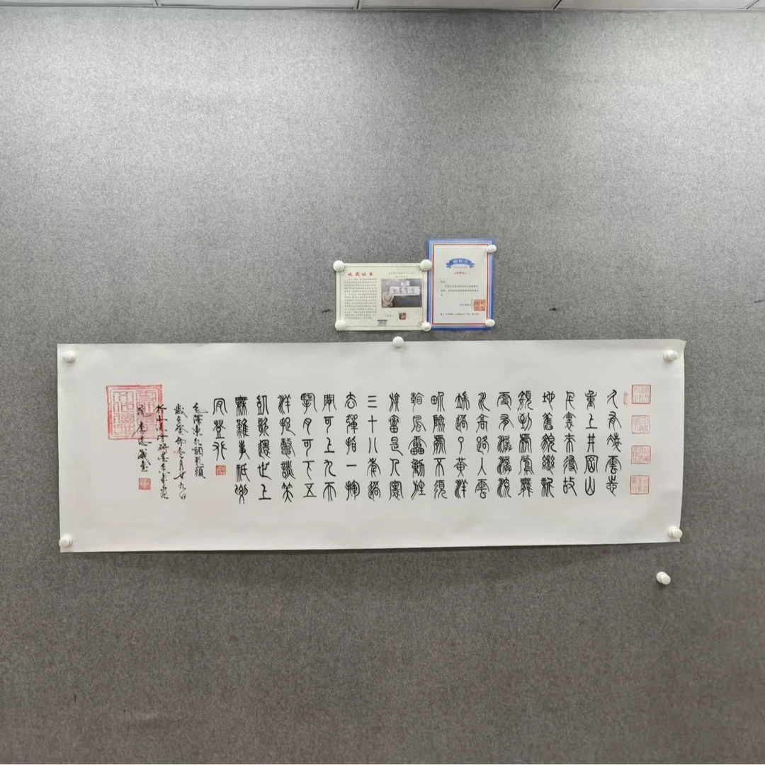 李志斌180*50《重上井冈山》手绘宣纸