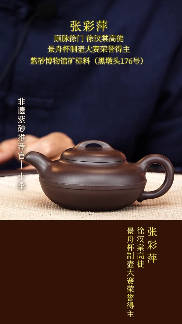 茶壶紫砂18 黑墩头线圆230cc