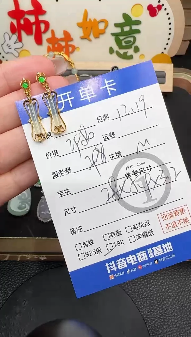 18K金镶嵌翡翠耳饰无事柱耳饰5596