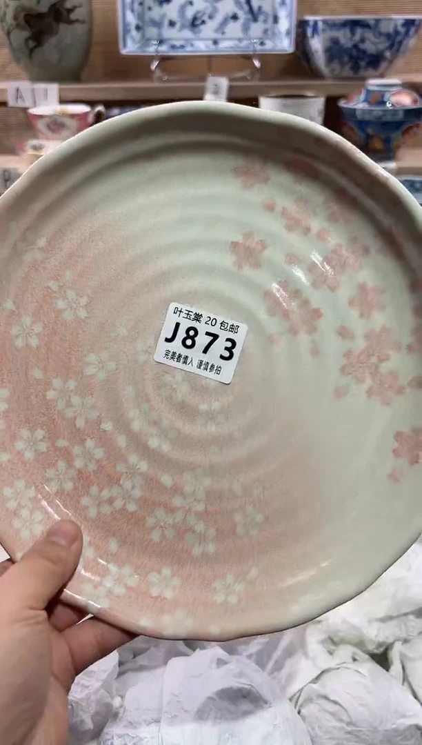 【闪购商品】瓷片当天满20米包邮J873