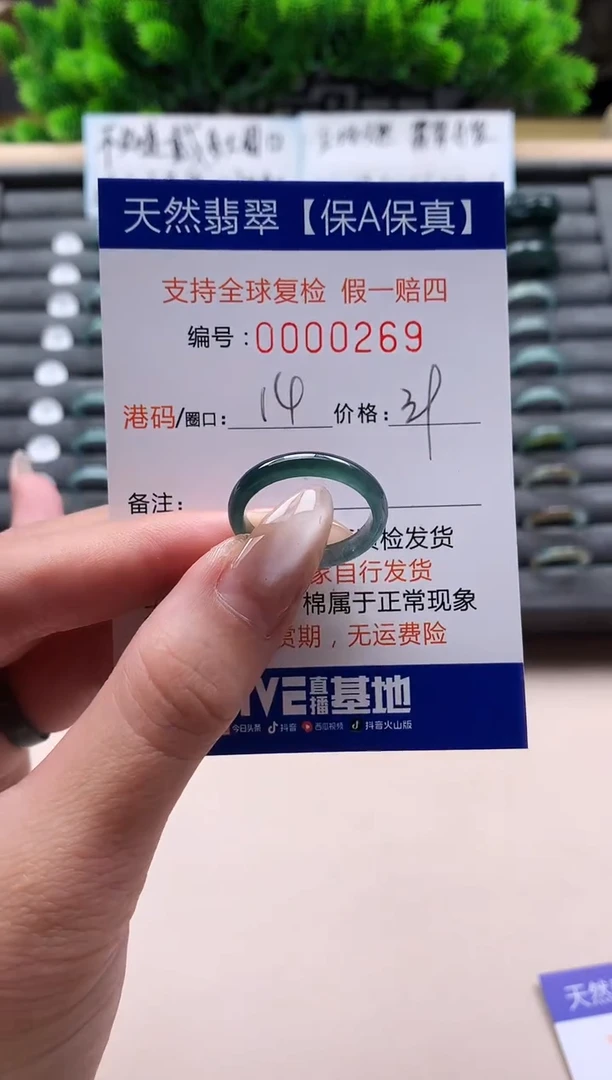 未镶嵌戒指翡翠天然  269