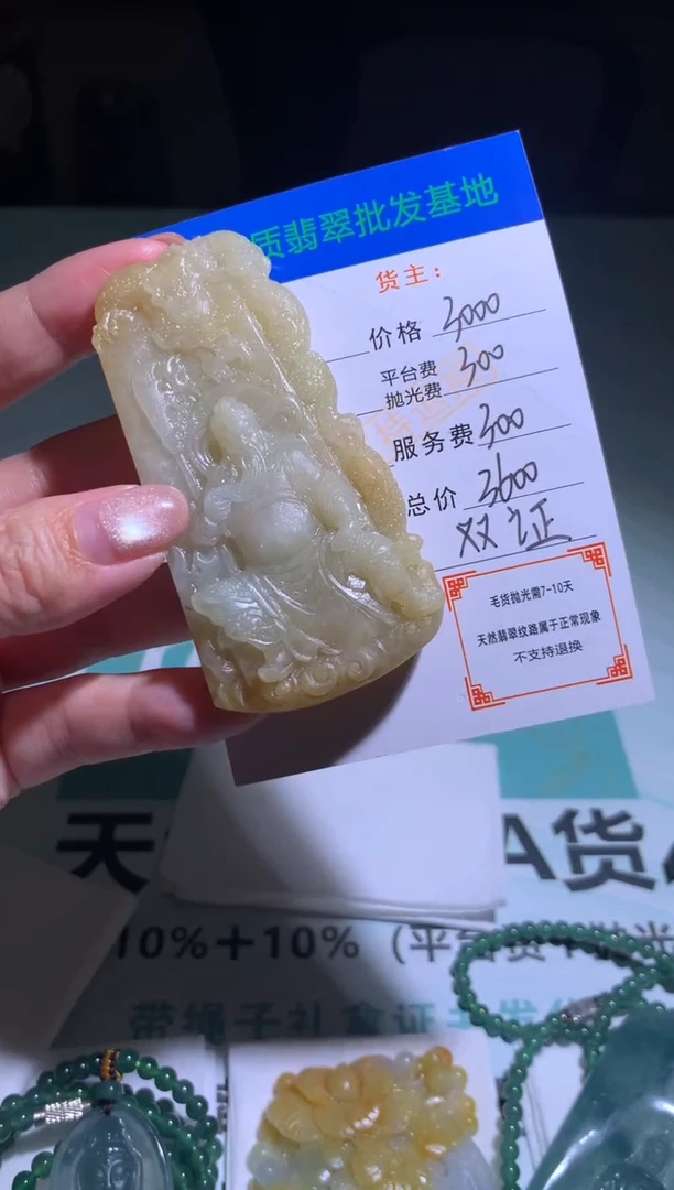 未镶嵌定制翡翠毛货-不退不换