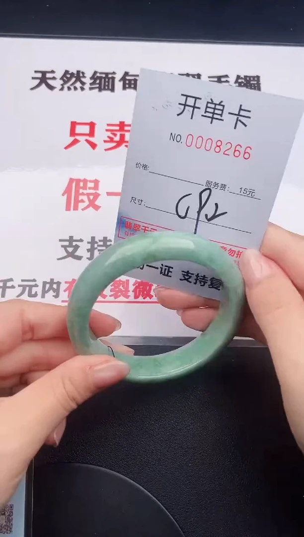 未镶嵌手镯翡翠66