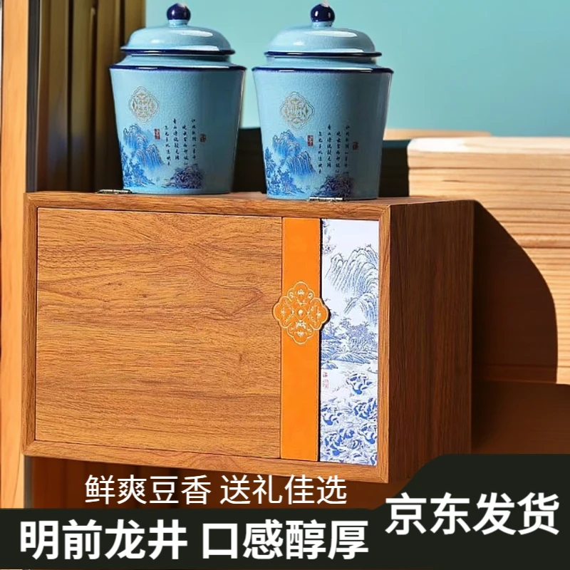 【京东发货】高级明前龙井绿茶茶叶陶瓷罐装-诗和远方