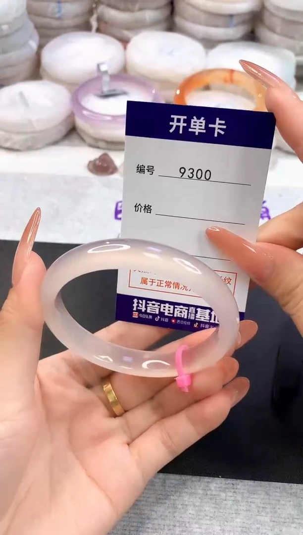 玛瑙/玉髓手镯未镶嵌9300圈口59