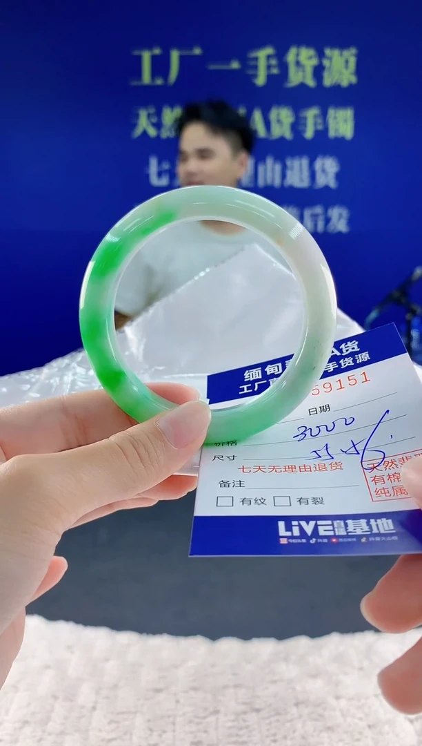 未镶嵌手镯翡翠51