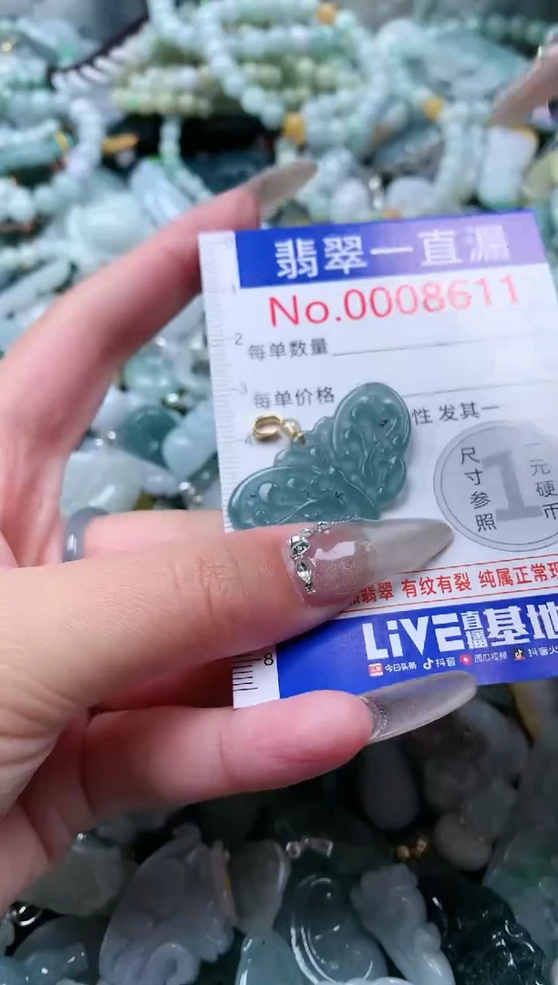 【闪购商品】翡翠吊坠(不含链)未镶嵌8611