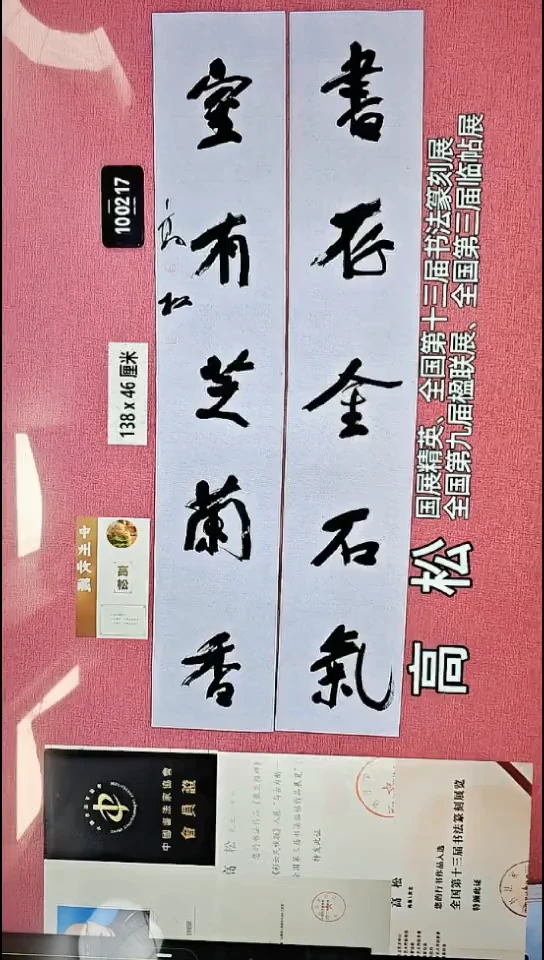 书法165    高老师书法作品