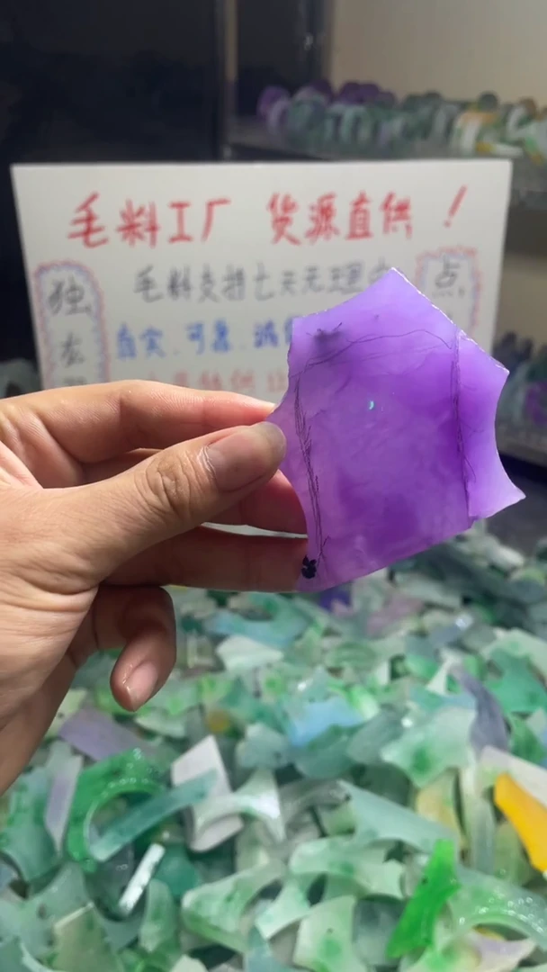 玉不规则花色边角毛料