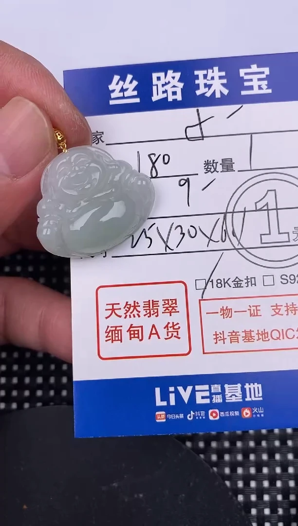 【闪购商品】翡翠颈饰18K金镶嵌挂件