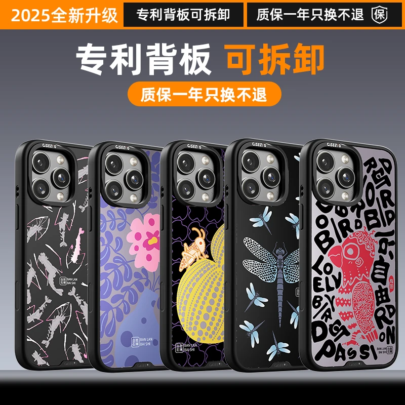 CaseEvo斑斓白石系列手机壳适用苹果16Pro Max磁吸可换背盖艺变壳