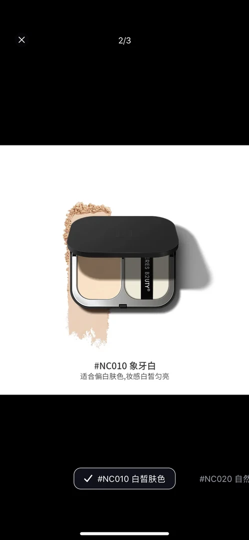 赫瑞丝轻纱柔雾粉饼