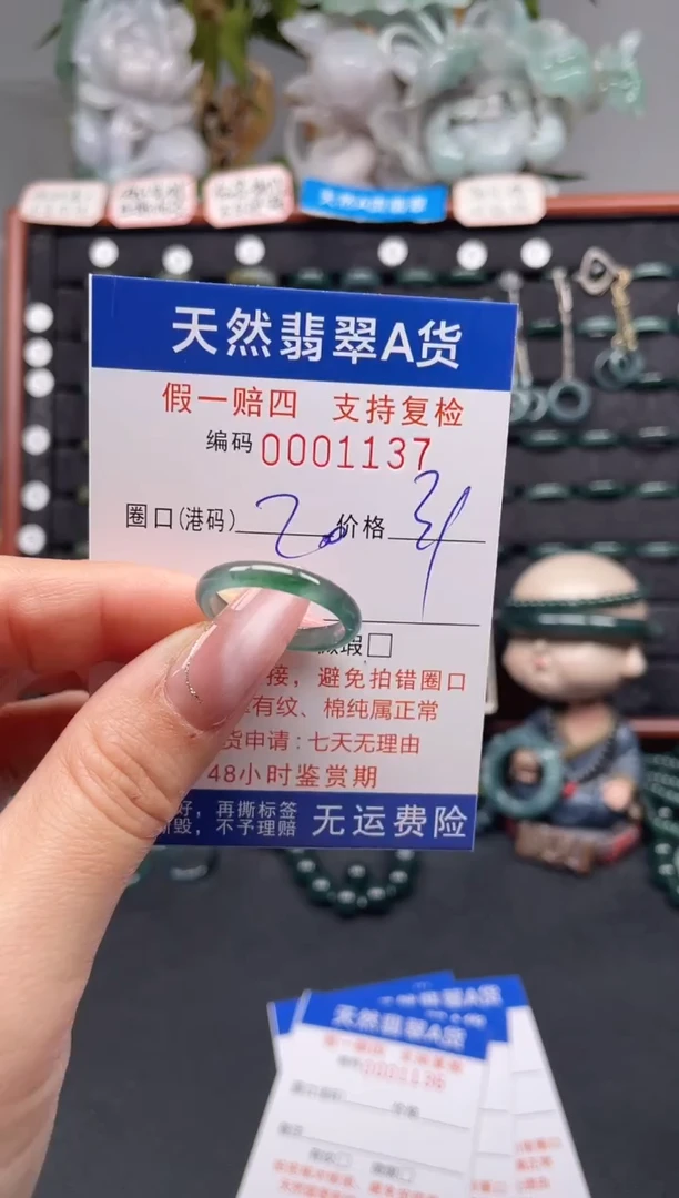 未镶嵌戒指翡翠20*1137