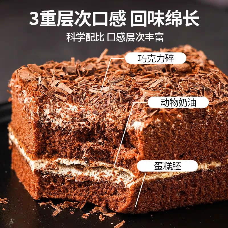 【2个黑森林蛋糕，1个椰蓉巧克力】300克/1个早餐蛋糕整箱