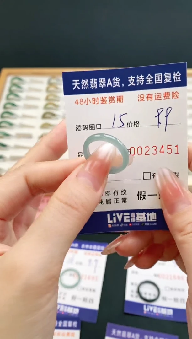 未镶嵌戒指翡翠3451