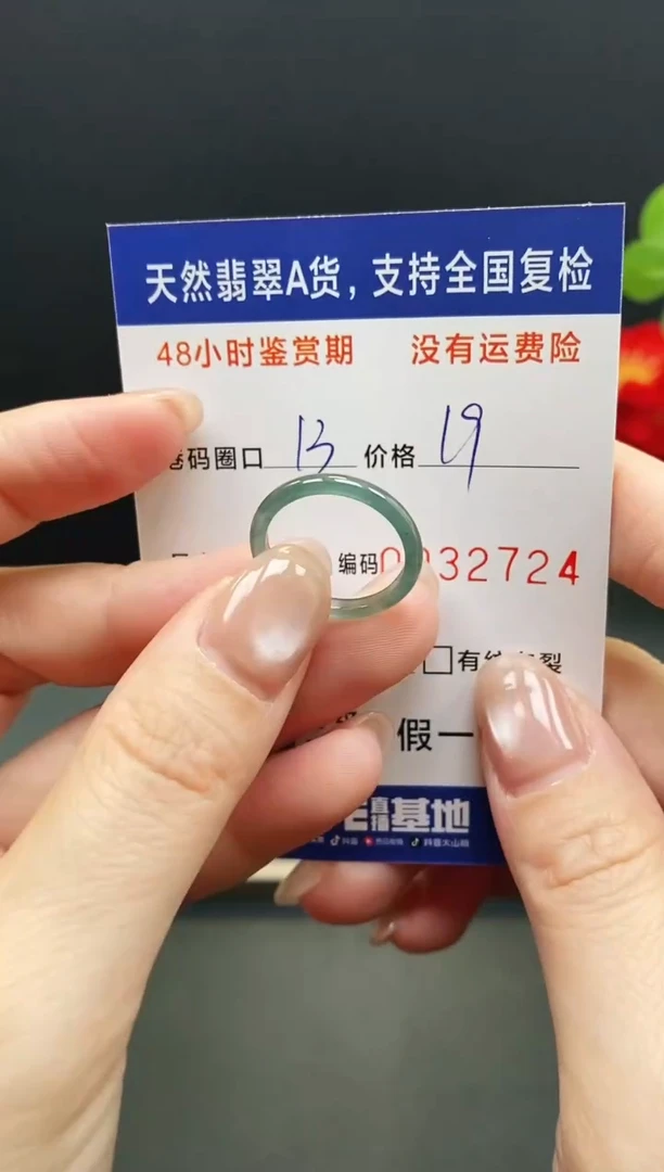 未镶嵌戒指翡翠2724