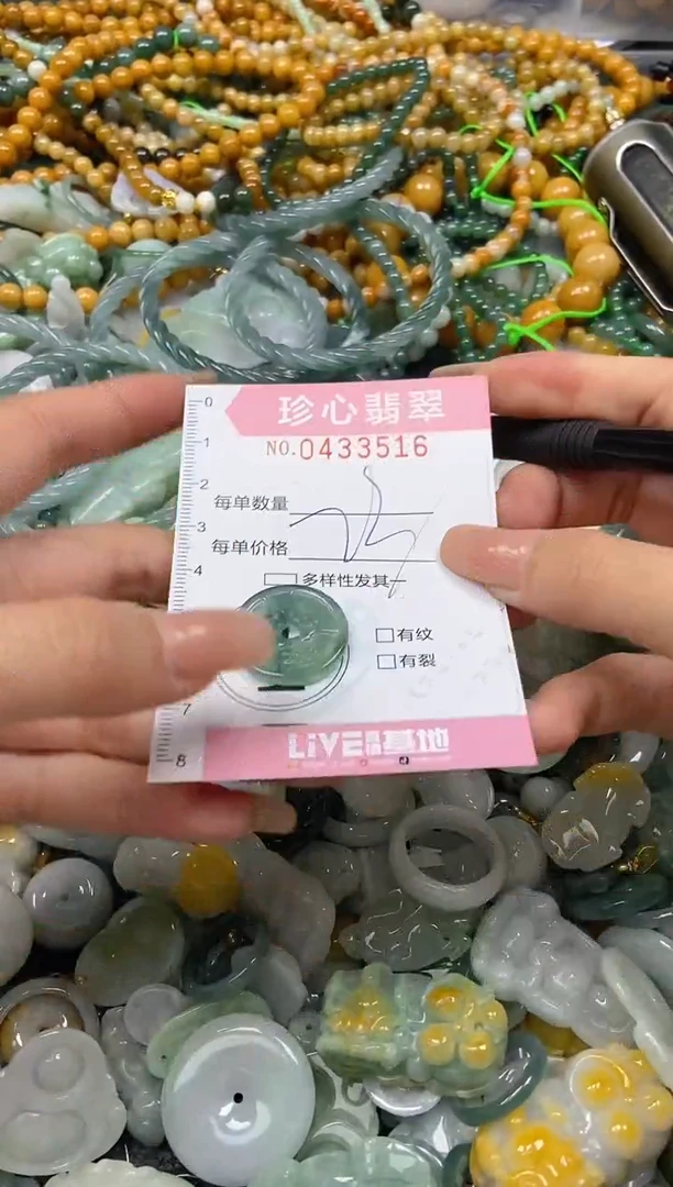 颈饰未镶嵌翡翠闪购0433515