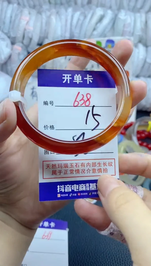 手镯玛瑙/玉髓未镶嵌638