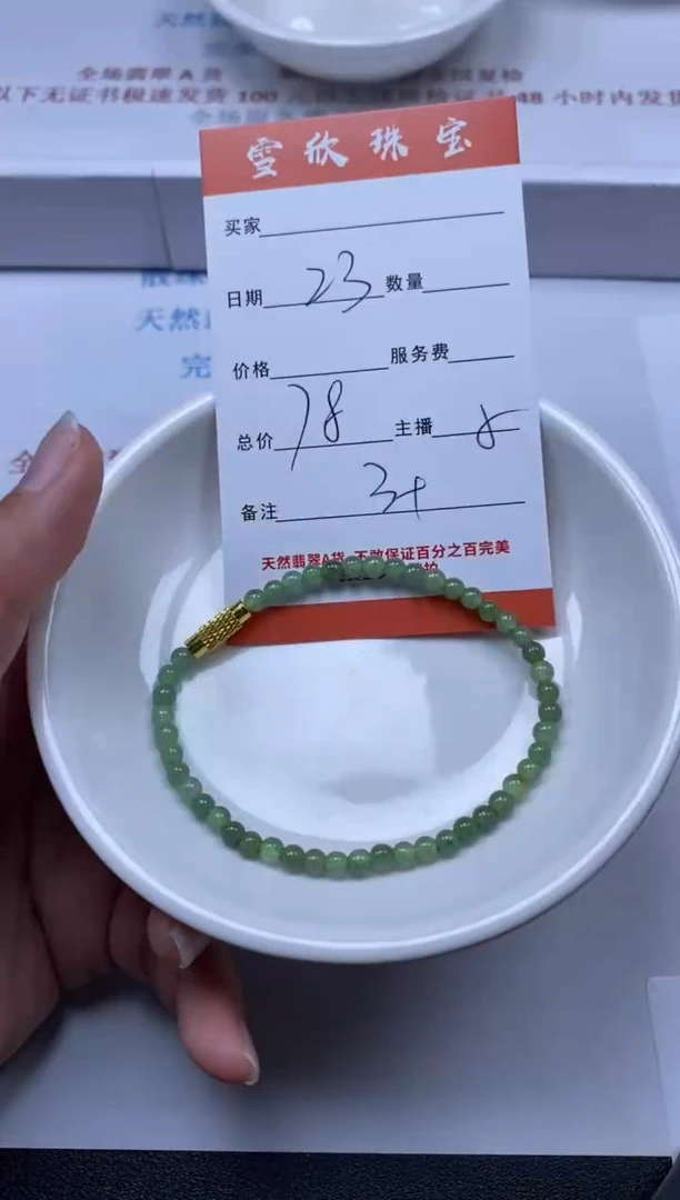【闪购商品】翡翠颈饰未镶嵌雪欣散珠定制diy